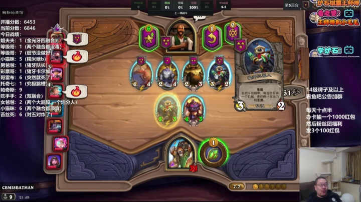 【2021-06-17 21点场】王师傅精益求精：55555野猪人倒了谁才是答案