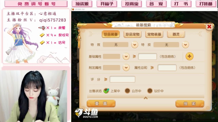 【2021-06-18 19点场】梦幻七七i：接资源估号找号