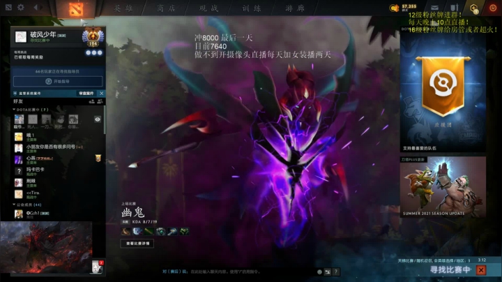 【2021-06-18 03点场】湫汲：最后一天冲8000 加油！！