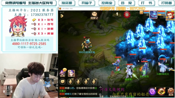 【2021-06-18 00点场】Emm花火：【2021】全民PK赛斗鱼主播赛