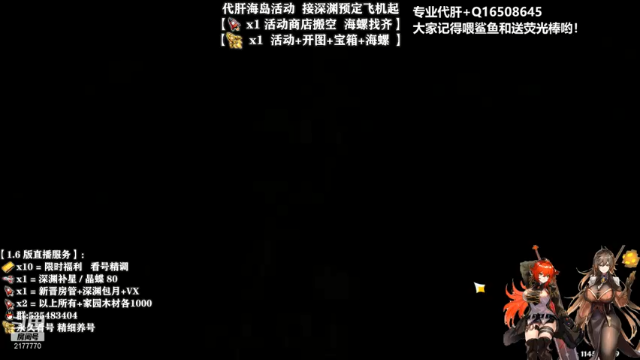 【2021-06-17 04点场】初初大小姐：【苏御】超强理解  精细看号
~