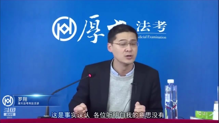 【2021-06-18 15点场】厚大罗翔说刑法：法律不是冰冷的，法律是有温度的