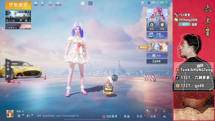 【2021-06-18 15点场】六神弟弟Tht：[天花板】车队猛摇猛杀！