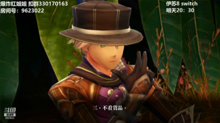 【伊苏8】-6