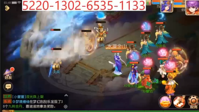 【2021-06-18 03点场】用户03457026：梦幻手游走起走起
