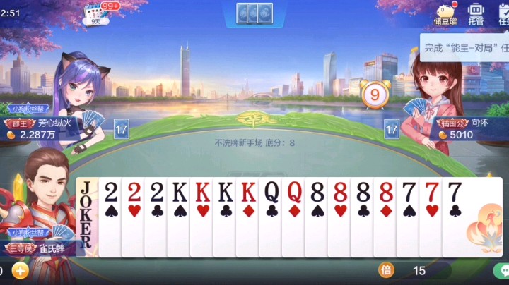 还以为地主有炸弹呢