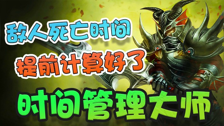 时间管理大师叶师傅，死亡时间已经给你计算好了！