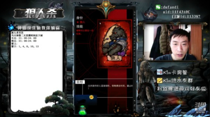 我们最后一个狼队友还不错