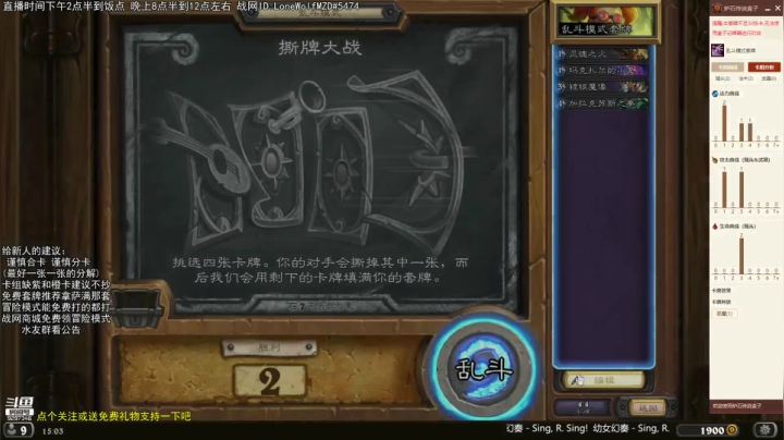【2021-06-17 14点场】LoneWolf梦之岛：零氪炉石，新人助手