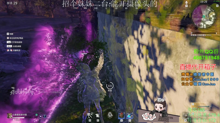 【2021-06-18 18点场】错觉老中医：【错觉】砍个锤子.吃鸡！