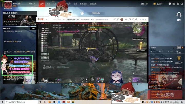 【2021-06-17 18点场】团团家可爱的B：这里是大力包！