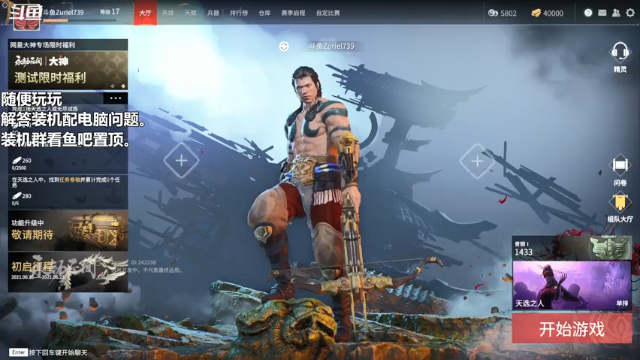 【2021-06-18 13点场】老朱Zuriel739：【永劫——远程流】弓箭！