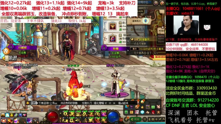【DNF】今日不服的精彩时刻 20210618 00点场