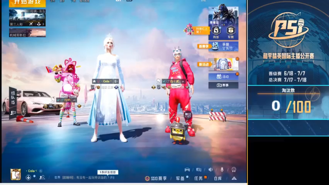 【2021-06-18 18点场】皮西蒙丷：【王牌局带妹1v4 终极carry~】