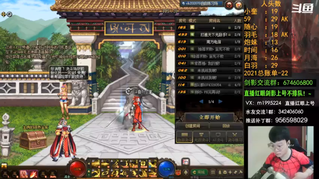 【2021-06-18 18点场】红眼小奎：顶级44+点将！红眼剑影上号++++++