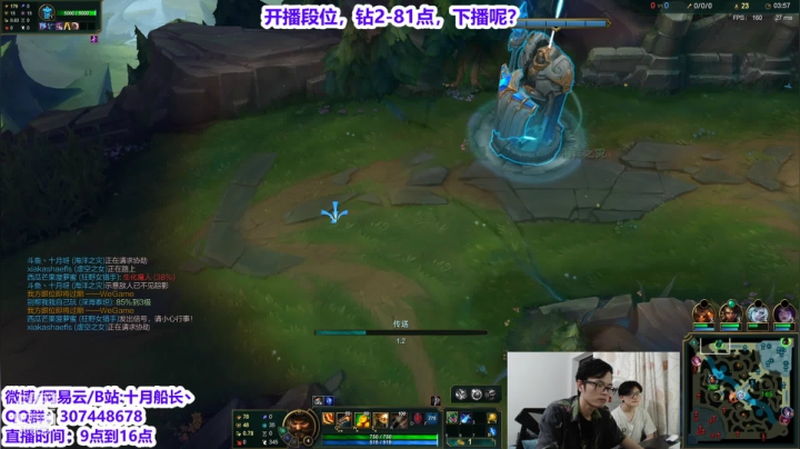 【2021-06-18 13点场】十月船长丶：峡谷之巅，钻2冲钻3