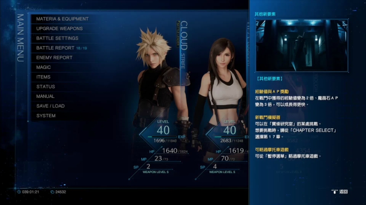 【2021-06-17 00点场】フェニックス：无双的最终幻想7RE开荒