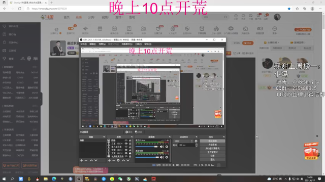 【2021-06-17 16点场】Shmily小秋：最近家里有事，直播随缘 见谅