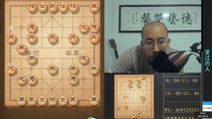 6月18日晚上直播