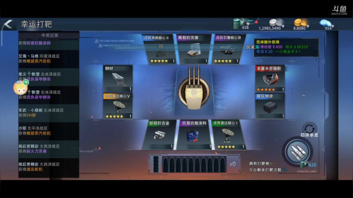 【2021-06-17 12点场】画阁清箫沐璃鸢：深海的铁甲巨炮时代