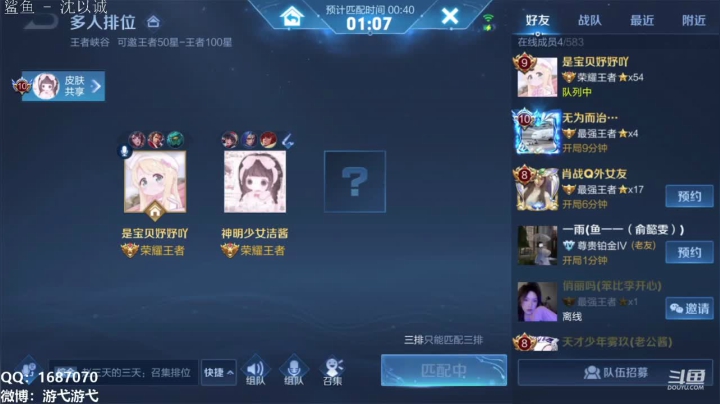 【王者荣耀】游弋的精彩时刻 20210618 05点场