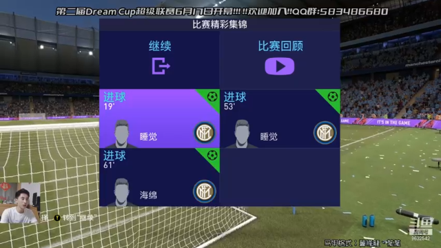【2021-06-18 21点场】天翼前锋：Dream Cup超级联赛