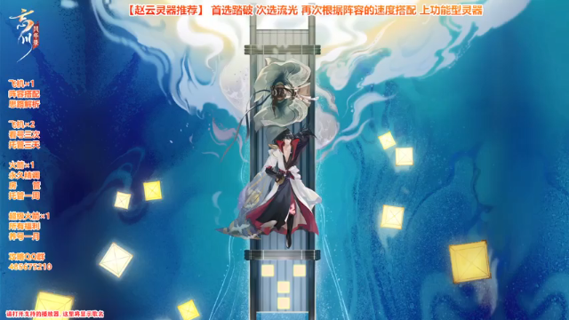【2021-06-18 19点场】Bro眼镜：【第一曹植】赵云重装来袭