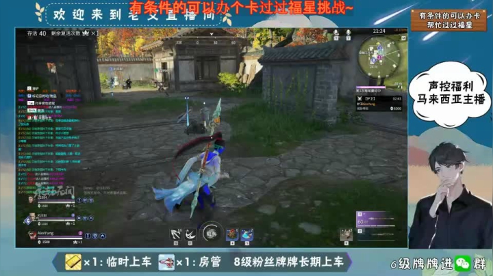 永劫无间- (10)