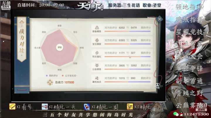 【2021-06-17 21点场】阿龙不扶树：神耀高速直通车