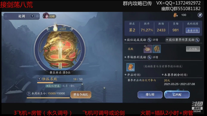 【2021-06-18 00点场】丿WZ灬幽默：S1三冠默剑荡太白等复赛！太白神刀论剑！