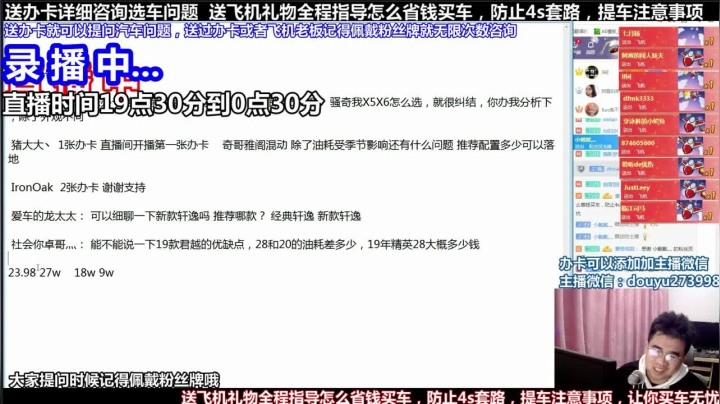 【2021-06-18 16点场】蒙奇你你你：斗鱼最专业车评主播 在线直播