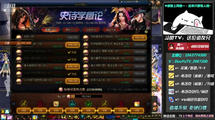 【2021-06-17 22点场】这位道友兄：深渊练级 希洛克帮打~