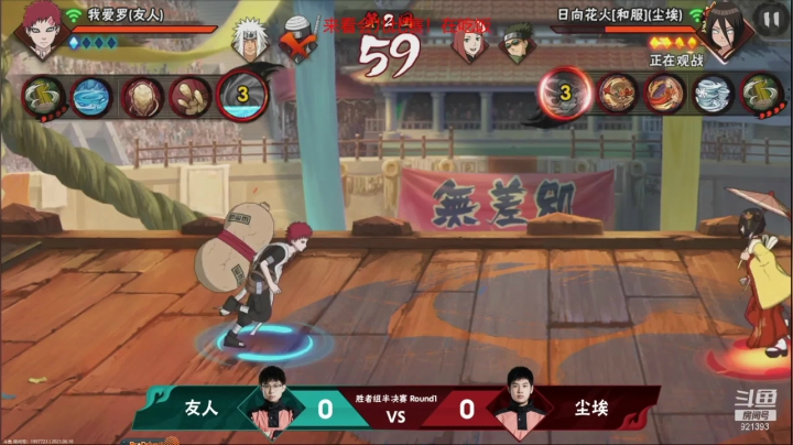 【2021-06-18 19点场】爱吃鱼的石原：石原：晚上好 来看比赛！