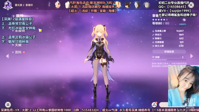 【2021-06-17 00点场】初初大小姐：【初初】深渊女猪播 痛苦面具肥来了~