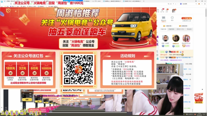 我在斗鱼看不2不叫周淑怡直播英雄联盟