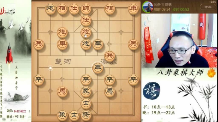 【天天象棋】八卦象棋大师的精彩时刻 20210618 00点场