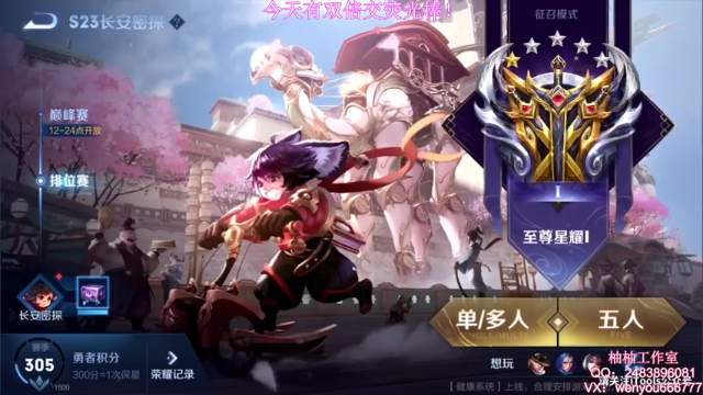 【2021-06-18 10点场】温柚：【温柚】大厅匹配路人！带飞！