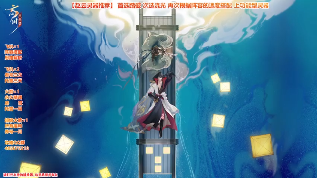 【2021-06-17 12点场】Bro眼镜：【第一曹植】赵云重装来袭