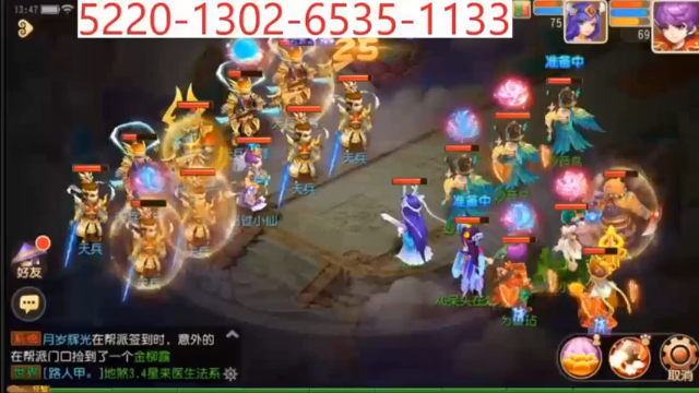 【2021-06-17 13点场】用户03457026：梦幻手游走起走起