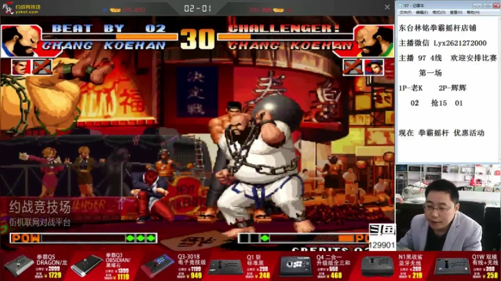 【格斗游戏】东台林铭的精彩时刻 20210618 10点场