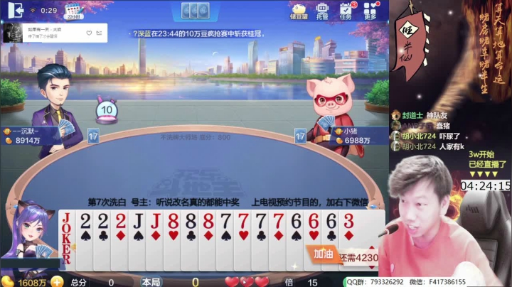 【欢乐斗地主】天地丶小旺的精彩时刻 20210618 00点场