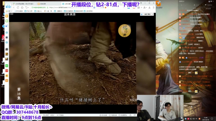 【2021-06-18 11点场】十月船长丶：峡谷之巅，钻2冲钻3