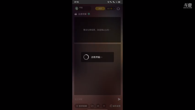 斗鱼十二点以后没有人在玩王者荣耀