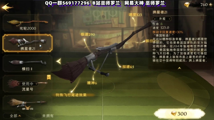 【2021-06-16 11点场】罗兰不咕咕Roland：内侧蛇院学霸三榜第一。