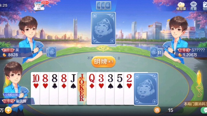 对三怎么玩