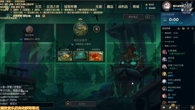 【2021-06-16 22点场】阿豪ei：王者局运营教学！