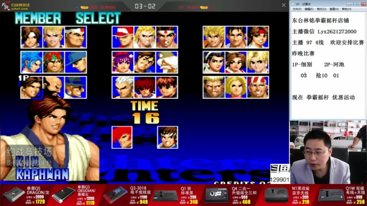 【格斗游戏】东台林铭的精彩时刻 20210618 08点场