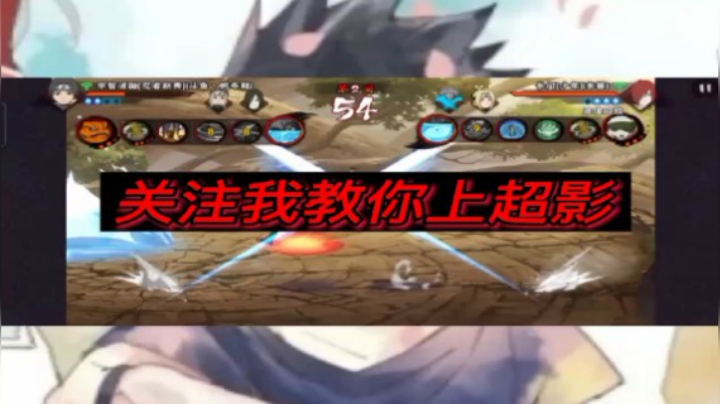 宇智波鼬C忍实战PK
