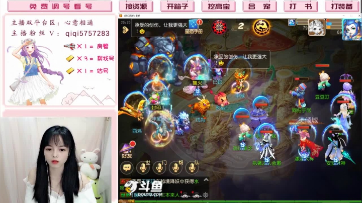 【2021-06-15 19点场】梦幻七七i：接资源估号找号
