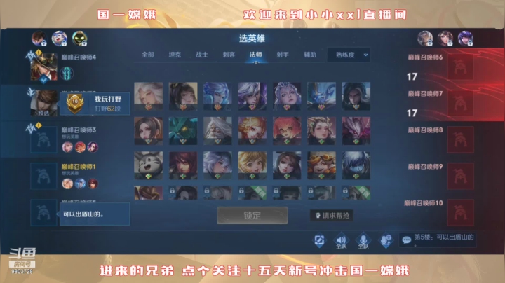 【2021-06-12 23点场】小小xxl：国一国二在榜嫦娥冲巅峰第一！！！